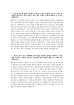 [지역농협 자기소개서] 2026년 상반기 지역농협 일반관리직 자기소개서 지역농협 일반관리직 자소서 전국 농·축협 신규직원 채용 자기소개서 지역농협 자소서-3