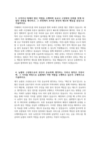 [지역농협 자기소개서] 2026년 상반기 지역농협 일반관리직 자기소개서 지역농협 일반관리직 자소서 전국 농·축협 신규직원 채용 자기소개서 지역농협 자소서-4