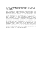 [지역농협 자기소개서] 2026년 상반기 지역농협 일반관리직 자기소개서 지역농협 일반관리직 자소서 전국 농·축협 신규직원 채용 자기소개서 지역농협 자소서-5