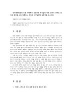 인터넷생활윤리3공통 생활에서 중요한데 하기싫어 미뤄 일하기 전략을 접목한 생성형 AI와 함께하는 주체적 디지털생활 실천경험 보고서00-1