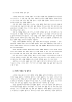 인터넷생활윤리3공통 생활에서 중요한데 하기싫어 미뤄 일하기 전략을 접목한 생성형 AI와 함께하는 주체적 디지털생활 실천경험 보고서00-3