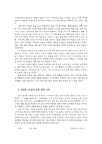 인터넷생활윤리3공통 생활에서 중요한데 하기싫어 미뤄 일하기 전략을 접목한 생성형 AI와 함께하는 주체적 디지털생활 실천경험 보고서00-4