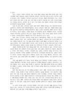 인터넷생활윤리3공통 생활에서 중요한데 하기싫어 미뤄 일하기 전략을 접목한 생성형 AI와 함께하는 주체적 디지털생활 실천경험 보고서00-6