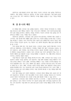 인터넷생활윤리3공통 생활에서 중요한데 하기싫어 미뤄 일하기 전략을 접목한 생성형 AI와 함께하는 주체적 디지털생활 실천경험 보고서00-7