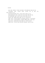 인터넷생활윤리3공통 생활에서 중요한데 하기싫어 미뤄 일하기 전략을 접목한 생성형 AI와 함께하는 주체적 디지털생활 실천경험 보고서00-8