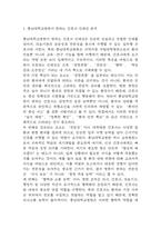 [충남대학교병원 간호사 면접준비자료 (합격인증 첨부)] 충남대학교병원 간호사 면접 실제 분위기,병원인재상 반영 답변구조 템플릿, 반복 기출 질문 45문항 분석-3