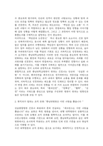[충남대학교병원 간호사 면접준비자료 (합격인증 첨부)] 충남대학교병원 간호사 면접 실제 분위기,병원인재상 반영 답변구조 템플릿, 반복 기출 질문 45문항 분석-4