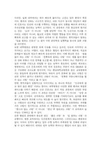 [충남대학교병원 간호사 면접준비자료 (합격인증 첨부)] 충남대학교병원 간호사 면접 실제 분위기,병원인재상 반영 답변구조 템플릿, 반복 기출 질문 45문항 분석-5