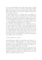 [충남대학교병원 간호사 면접준비자료 (합격인증 첨부)] 충남대학교병원 간호사 면접 실제 분위기,병원인재상 반영 답변구조 템플릿, 반복 기출 질문 45문항 분석-6