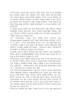 [충남대학교병원 간호사 면접준비자료 (합격인증 첨부)] 충남대학교병원 간호사 면접 실제 분위기,병원인재상 반영 답변구조 템플릿, 반복 기출 질문 45문항 분석-7