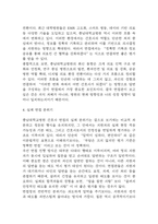 [충남대학교병원 간호사 면접준비자료 (합격인증 첨부)] 충남대학교병원 간호사 면접 실제 분위기,병원인재상 반영 답변구조 템플릿, 반복 기출 질문 45문항 분석-8