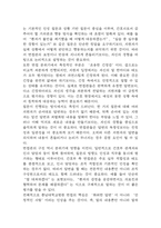 [충남대학교병원 간호사 면접준비자료 (합격인증 첨부)] 충남대학교병원 간호사 면접 실제 분위기,병원인재상 반영 답변구조 템플릿, 반복 기출 질문 45문항 분석-9