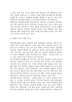 [충남대학교병원 간호사 면접준비자료 (합격인증 첨부)] 충남대학교병원 간호사 면접 실제 분위기,병원인재상 반영 답변구조 템플릿, 반복 기출 질문 45문항 분석-10