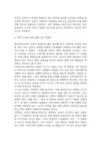 [충남대학교병원 간호사 면접준비자료 (합격인증 첨부)] 충남대학교병원 간호사 면접 실제 분위기,병원인재상 반영 답변구조 템플릿, 반복 기출 질문 45문항 분석-12