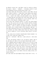 [충남대학교병원 간호사 면접준비자료 (합격인증 첨부)] 충남대학교병원 간호사 면접 실제 분위기,병원인재상 반영 답변구조 템플릿, 반복 기출 질문 45문항 분석-13