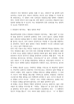 [충남대학교병원 간호사 면접준비자료 (합격인증 첨부)] 충남대학교병원 간호사 면접 실제 분위기,병원인재상 반영 답변구조 템플릿, 반복 기출 질문 45문항 분석-14