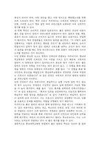 [충남대학교병원 간호사 면접준비자료 (합격인증 첨부)] 충남대학교병원 간호사 면접 실제 분위기,병원인재상 반영 답변구조 템플릿, 반복 기출 질문 45문항 분석-15