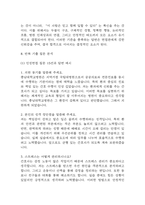 [충남대학교병원 간호사 면접준비자료 (합격인증 첨부)] 충남대학교병원 간호사 면접 실제 분위기,병원인재상 반영 답변구조 템플릿, 반복 기출 질문 45문항 분석-16