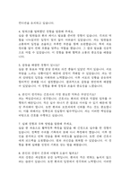 [충남대학교병원 간호사 면접준비자료 (합격인증 첨부)] 충남대학교병원 간호사 면접 실제 분위기,병원인재상 반영 답변구조 템플릿, 반복 기출 질문 45문항 분석-17