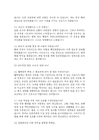 [충남대학교병원 간호사 면접준비자료 (합격인증 첨부)] 충남대학교병원 간호사 면접 실제 분위기,병원인재상 반영 답변구조 템플릿, 반복 기출 질문 45문항 분석-19