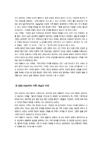 [가족교육론] 1.자신이 생각하는 가족의 개념과 이유를 쓰고 2.자신 외의 한 사람을 면담하여 그가 생각하는 가족의 개념과 이유를 쓰시오 3.두 사람의 생각과 이유에 대해 공통점과 차이점을 기술하시오-4