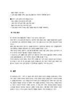 [가족교육론] 1.자신이 생각하는 가족의 개념과 이유를 쓰고 2.자신 외의 한 사람을 면담하여 그가 생각하는 가족의 개념과 이유를 쓰시오 3.두 사람의 생각과 이유에 대해 공통점과 차이점을 기술하시오-9