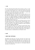 [건강보험론] 1. 보험이란 무엇인가 보험이 제대로 작동하기 위해 필요한 원리 2가지를 쓰시오 2.위에서 제시한 보험의 원리가 제대로 작동하지 않았을 때 발생하는 현상을 쓰시오 등-3