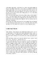 [건강보험론] 1. 보험이란 무엇인가 보험이 제대로 작동하기 위해 필요한 원리 2가지를 쓰시오 2.위에서 제시한 보험의 원리가 제대로 작동하지 않았을 때 발생하는 현상을 쓰시오 등-4