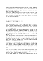 [건강보험론] 1. 보험이란 무엇인가 보험이 제대로 작동하기 위해 필요한 원리 2가지를 쓰시오 2.위에서 제시한 보험의 원리가 제대로 작동하지 않았을 때 발생하는 현상을 쓰시오 등-5