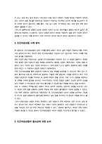 [건강보험론] 1. 보험이란 무엇인가 보험이 제대로 작동하기 위해 필요한 원리 2가지를 쓰시오 2.위에서 제시한 보험의 원리가 제대로 작동하지 않았을 때 발생하는 현상을 쓰시오 등-6