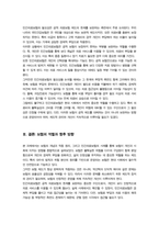 [건강보험론] 1. 보험이란 무엇인가 보험이 제대로 작동하기 위해 필요한 원리 2가지를 쓰시오 2.위에서 제시한 보험의 원리가 제대로 작동하지 않았을 때 발생하는 현상을 쓰시오 등-7