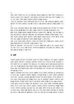 [교육과정] 공통형 우리나라 유치원 교육과정의 변천과정을 자세히 설명하고 미래사회 유아들을 위한 유치원 교육과정을 제안하고 그에 따른 유아교사의 역할에 대해 설명하시오 등-10