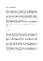 [글과생각] 제1강에 실린 김우창의 글 물음에 대하여 방법에 대한 시론을 읽고 물음이 뜻하는 바를 우리나라의 교육제도와 결부 지어 설명해 보자-7