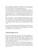 [다문화와이민행정] 아래 두 주제 중 하나를 선택하여 자신의 견해를 서술하시오 인구구조 변화에 대응한 이민자 유입 정책의 타당성 논의 등-5