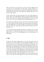 [다문화와이민행정] 아래 두 주제 중 하나를 선택하여 자신의 견해를 서술하시오 인구구조 변화에 대응한 이민자 유입 정책의 타당성 논의 등-6