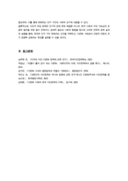 [다문화와이민행정] 아래 두 주제 중 하나를 선택하여 자신의 견해를 서술하시오 인구구조 변화에 대응한 이민자 유입 정책의 타당성 논의 등-7