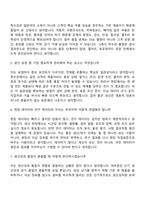 [세아베스틸 면접자료] 생산연구(2026신입) 면접질문기출, 1분 스피치, 면접족보-3