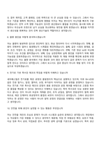 [세아베스틸 면접자료] 생산연구(2026신입) 면접질문기출, 1분 스피치, 면접족보-4