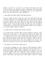 [세아베스틸 면접자료] 생산연구(2026신입) 면접질문기출, 1분 스피치, 면접족보-5