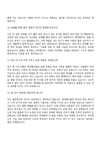 [세아베스틸 면접자료] 생산연구(2026신입) 면접질문기출, 1분 스피치, 면접족보-6