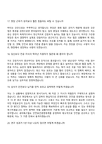 [세아베스틸 면접자료] 생산연구(2026신입) 면접질문기출, 1분 스피치, 면접족보-7