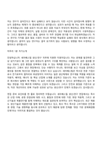 [세아베스틸 면접자료] 생산연구(2026신입) 면접질문기출, 1분 스피치, 면접족보-8