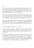 2026 세아특수강 물류팀사무기술직(신입) 면접질문 및 답변, 1분 스피치, 2025면접기출-2