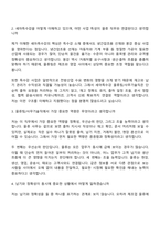 2026 세아특수강 물류팀사무기술직(신입) 면접질문 및 답변, 1분 스피치, 2025면접기출-3