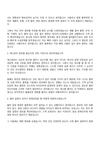 2026 세아특수강 물류팀사무기술직(신입) 면접질문 및 답변, 1분 스피치, 2025면접기출-4