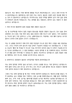 2026 세아특수강 물류팀사무기술직(신입) 면접질문 및 답변, 1분 스피치, 2025면접기출-5