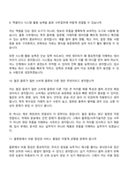 2026 세아특수강 물류팀사무기술직(신입) 면접질문 및 답변, 1분 스피치, 2025면접기출-6