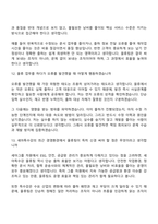 2026 세아특수강 물류팀사무기술직(신입) 면접질문 및 답변, 1분 스피치, 2025면접기출-7