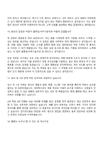 2026 세아특수강 물류팀사무기술직(신입) 면접질문 및 답변, 1분 스피치, 2025면접기출-8