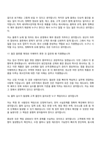 2026 세아특수강 물류팀사무기술직(신입) 면접질문 및 답변, 1분 스피치, 2025면접기출-9